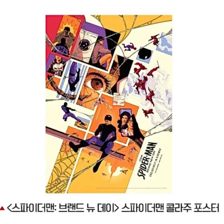 [BUNJANG] Spider-Man Brand New Day Collage Poster / [영화 굿즈] 스파이더맨 브랜드뉴데이 콜라주 포스터