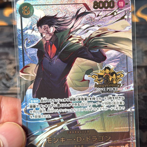 [BUNJANG] One Piece Card Monkey D. Dragon 3rd Anniversary SR OP12-094 / 원피스카드 몽키d 드래곤 3주년 sr op12-094