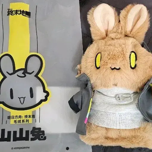 [BUNJANG] ENHYPEN Admin Rabbit Plush Toy / 엔드필드 엔필 관리자 토끼 인형 판매합니다