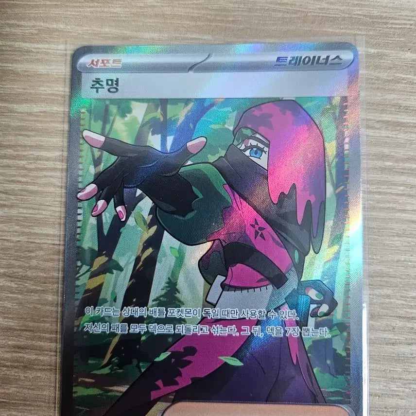 [BUNJANG] Pokemon Card Chuseung Trainer&