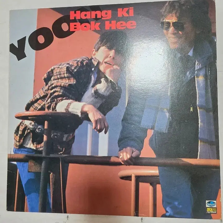 [BUNJANG] Yoon Bok Hee &amp; Yoon Hang Ki LP / 윤복희 윤항기 LP