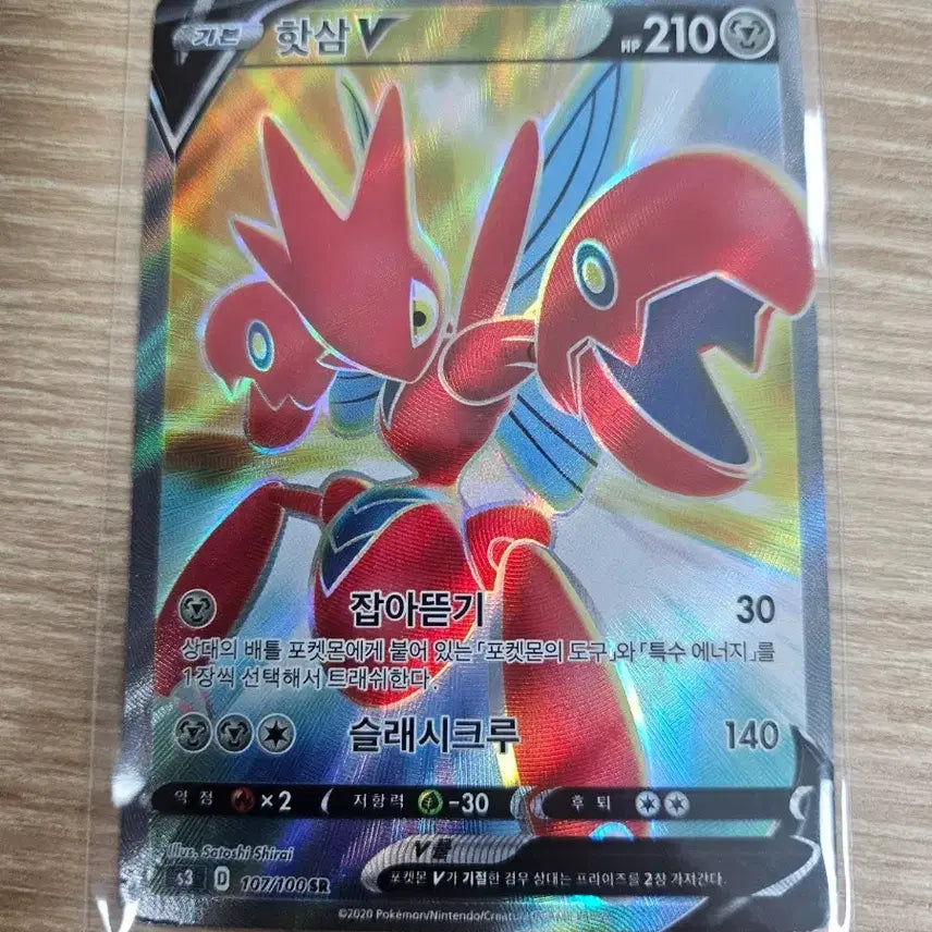 [BUNJANG] Pokemon Card Moltres V SR / 포켓몬 카드 핫삼 V SR