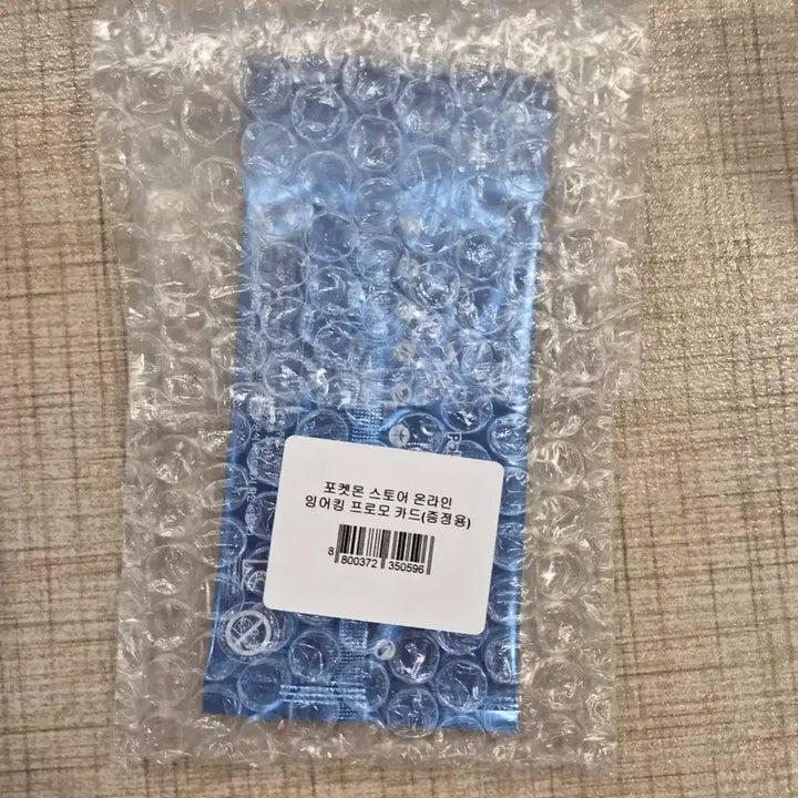 [BUNJANG] Gyarados Promo Card Pack / 잉어킹 프로모 (포스온 구매)
