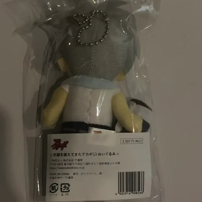 [BUNJANG] Akagi Plush / 사선을 넘어온 아카기 누이