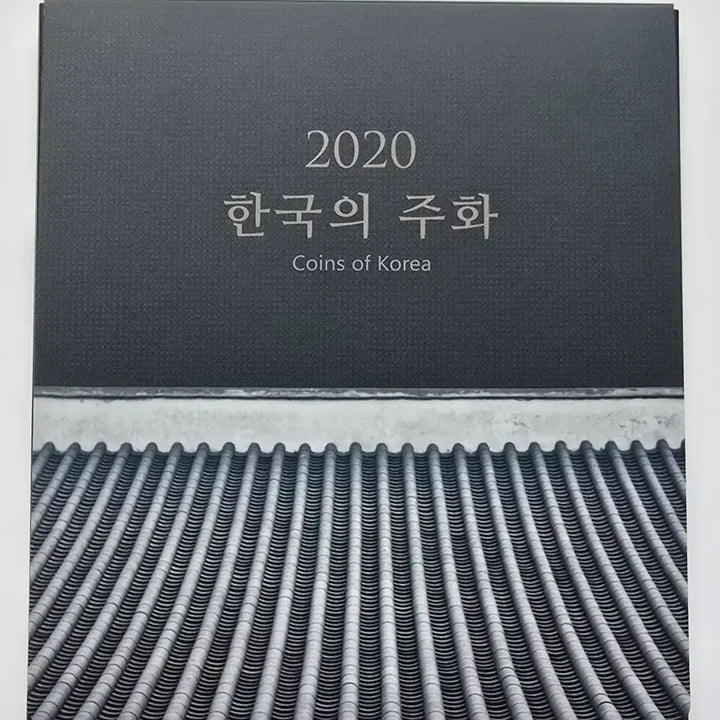 [BUNJANG] 2020 Korean Mint Coin Set / 한국의 주화 2020년 민트세트
