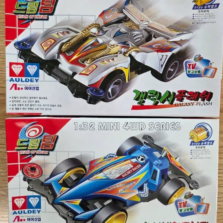 [BUNJANG] Auldey Dream Team Mini Car Cyber Infinity &amp; Galaxy Flash (2003) / [고전완구] 2003년 아이산업 드림팀 미니카 &