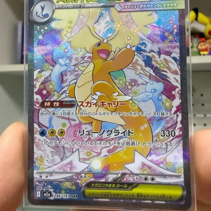[BUNJANG] Pokemon Card Mega Charizard EX SAR (Grading) / 포켓몬 카드 메가 리자몽 EX SAR (등급용)