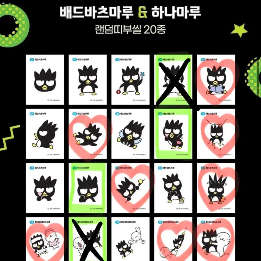 [BUNJANG] Badtz-Maru Jelly Ttibusil / 배드바츠마루 젤리 띠부씰 교환
