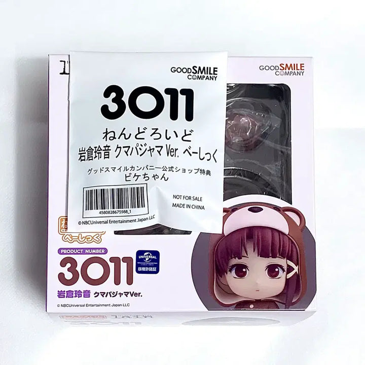 [BUNJANG] Lain Iwakura Nendoroid Basic Bear Pajamas Figure / Lain)피규어) 이와쿠라 레인 넨도로이드 베이직 곰인형 잠옷 Serial experiment lain 시리얼 익스페리먼츠 레인
