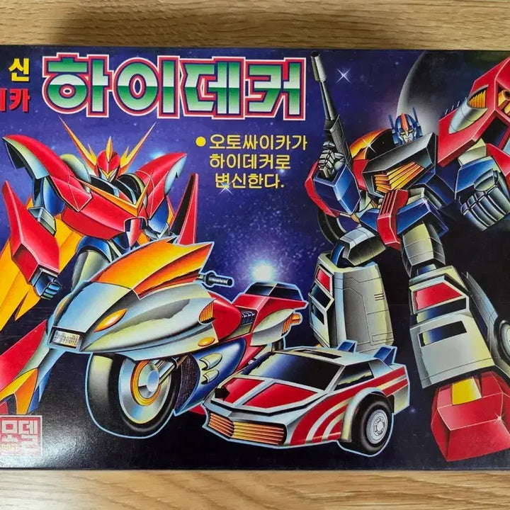 [BUNJANG] Hyeseong Model Transformable Cycleiker (Auto Cycleiker Robot / KIT 5000) Vintage Plastic Model Kit / [고전완구] 혜성모델 변신 싸이카 하이데커 (변신 오토싸이카로보트 / KIT 5000)