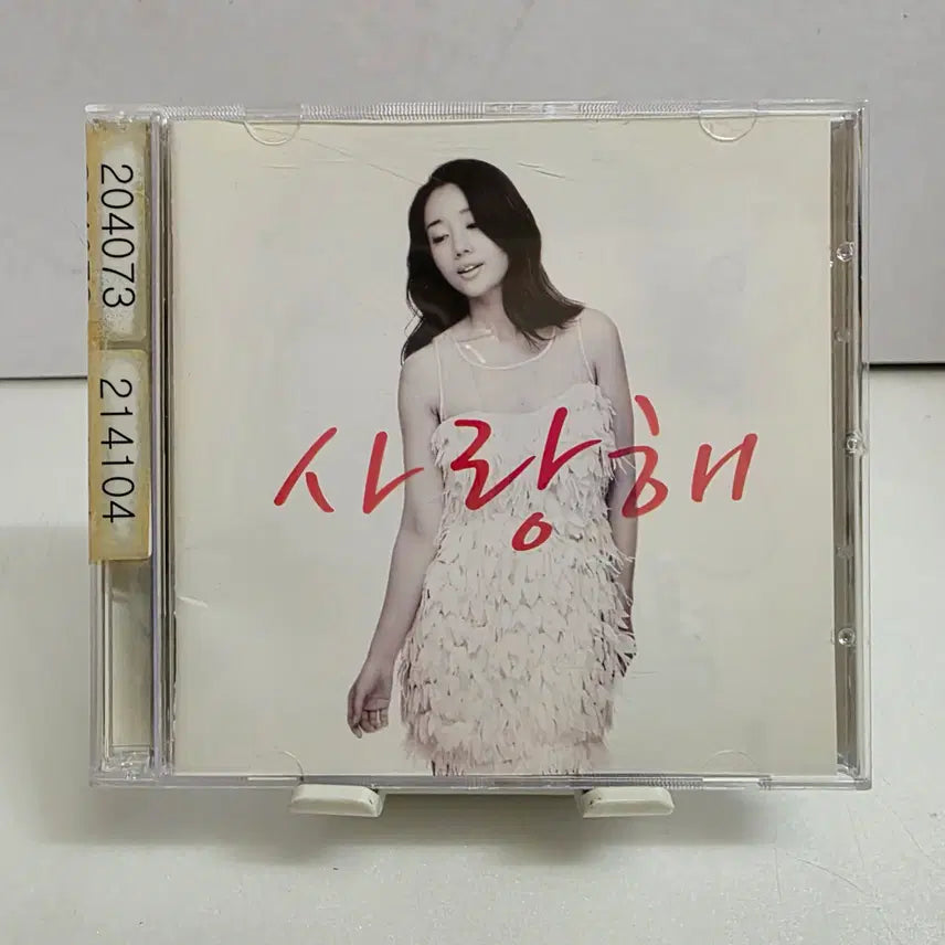 [BUNJANG] Saranghae (Part.2) 2CD / 사랑해 (Part.2) 2CD