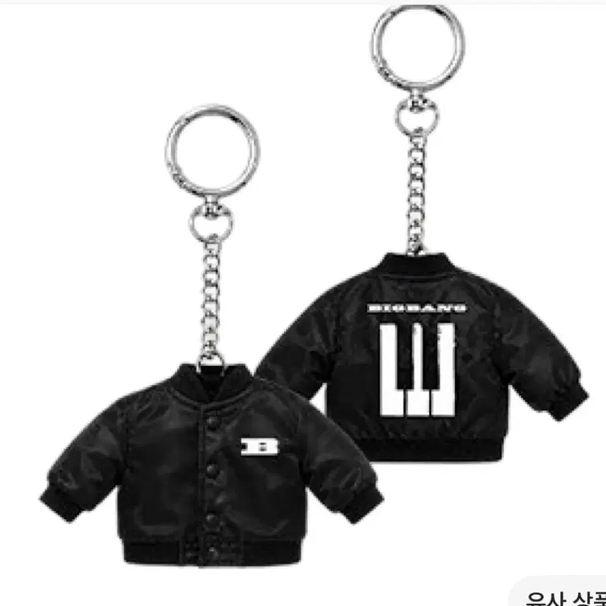 [BUNJANG] BIGBANG 20th Anniversary Jacket Keyring Set with 2 Photocards / 빅뱅 BIGBANG 20주년 재킷 키링 + 포토카드 2장