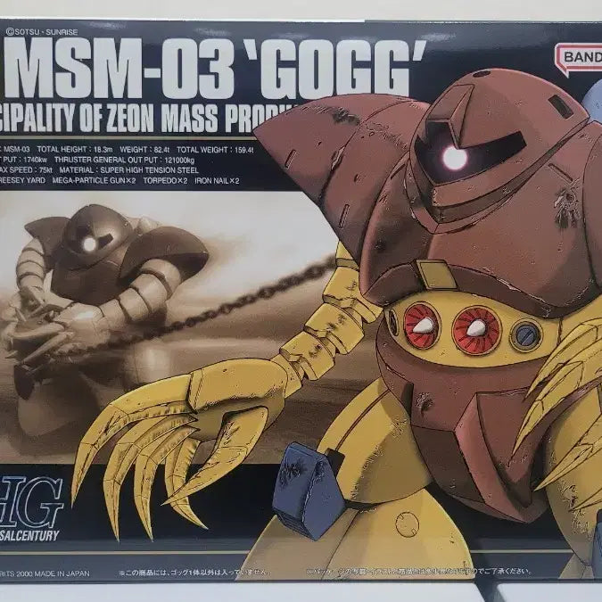 [BUNJANG] Bandai HGUC Gogg Model Kit / 건담 반다이 HGUC 곡그 팝니다