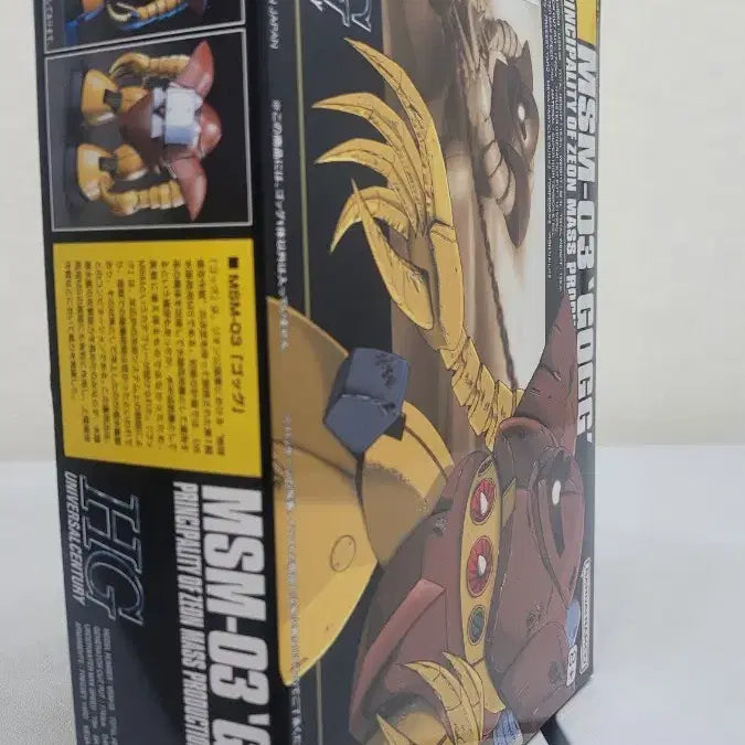 [BUNJANG] Bandai HGUC Gogg Model Kit / 건담 반다이 HGUC 곡그 팝니다