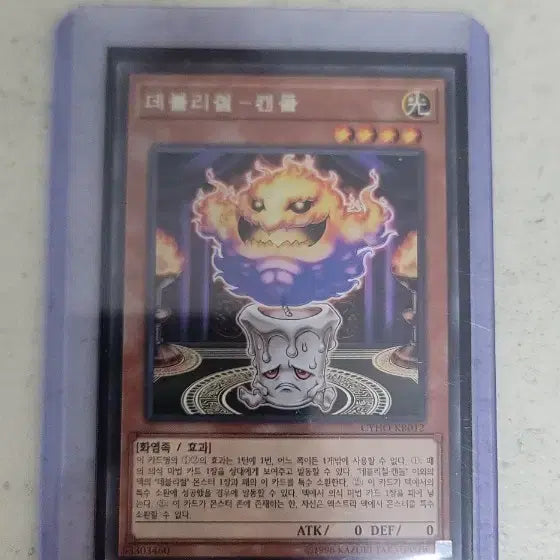 [BUNJANG] Devril - Gambol Yu-Gi-Oh! Card / 데블리엘- 갬불 유희왕 카드 팝니다