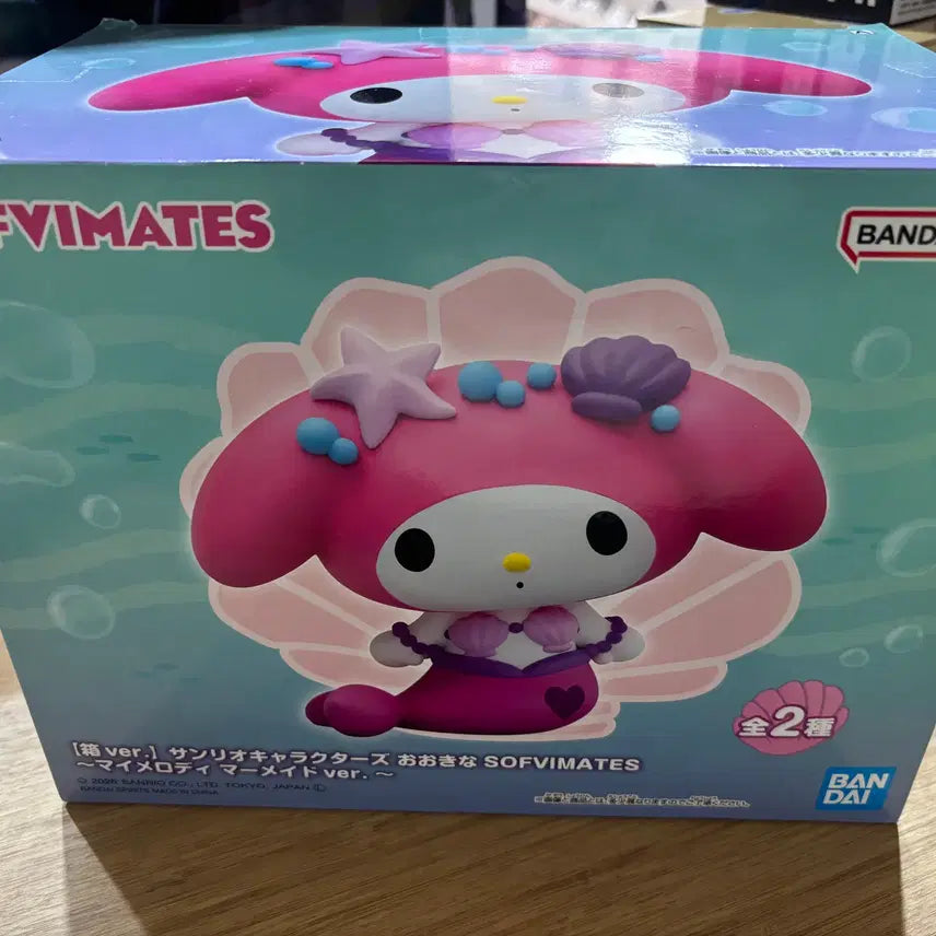 [BUNJANG] Sanrio My Melody Mermaid Sofubi Figure (Deep Pink) / 미개봉) 마이멜로디 인어 빅 소프비 피규어 (찐한 핑크색)