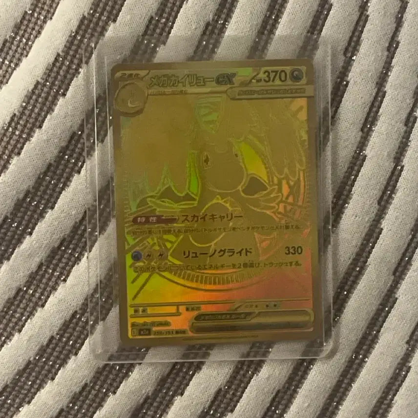 [BUNJANG] Mega Sceptile EX Gold Rare Pokémon Card / 메가망나뇽 mur 급처 포켓몬카드