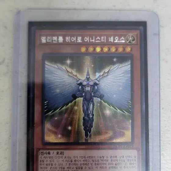 [BUNJANG] Elemental HERO Absolute Zero Card / 엘리멘틀 히어로 어니스티 네오스 카드 팝니다