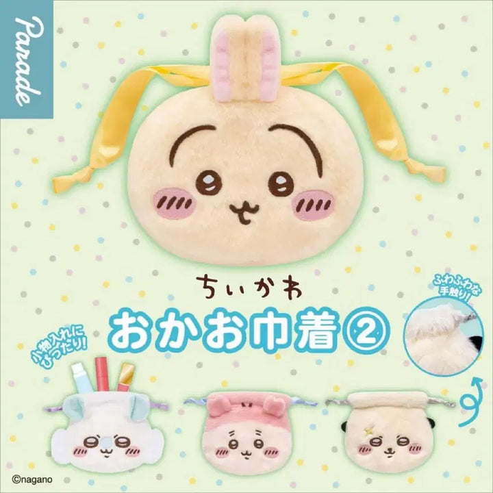 [BUNJANG] Cheekawaii Pouch Gacha Series 2 Rakko / 치이카와 복조리 페이스 파우치 가챠 2탄 랏코