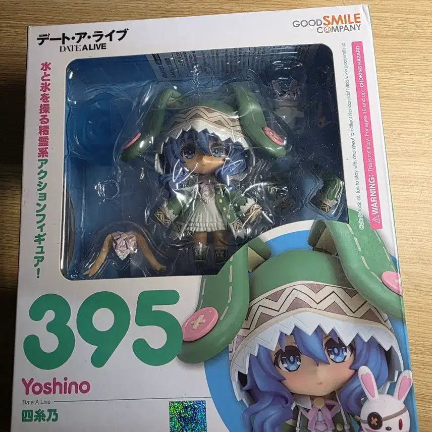 [BUNJANG] Date A Live Yoshino Nendoroid / 데어라 요시노 넨도팝니다.