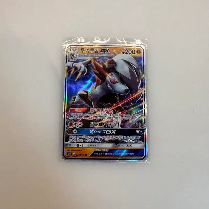 [BUNJANG] Pokémon Card Lycanroc-GX RR / 포켓몬카드 루가루암GX RR