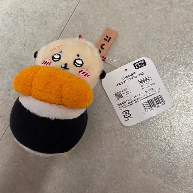 [BUNJANG] Chiikawa Rakkouni Mascot Plush / 치이카와 마스코트 랏코우니 인형