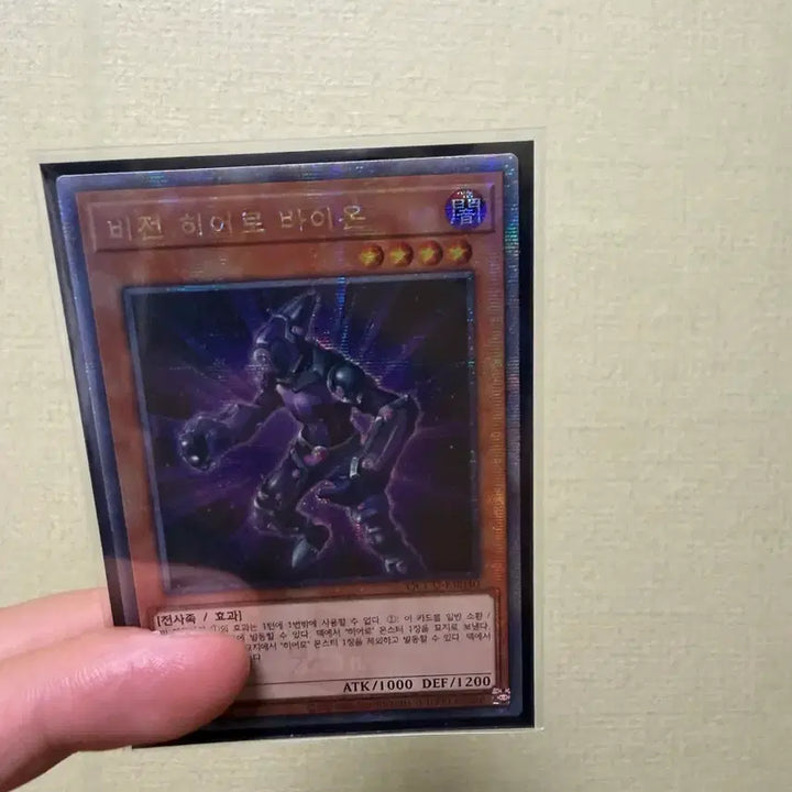 [BUNJANG] Yu-Gi-Oh! Vision HERO Trinity / 유희왕 비전 히어로 바이온 QC 쿼싴