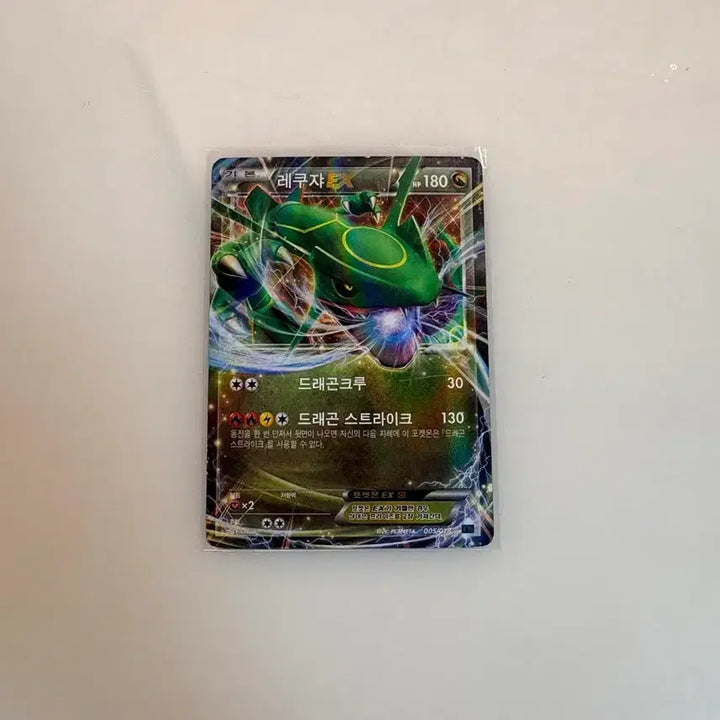[BUNJANG] Pokémon Card Rayquaza EX RR / 포켓몬카드 레쿠쟈EX RR