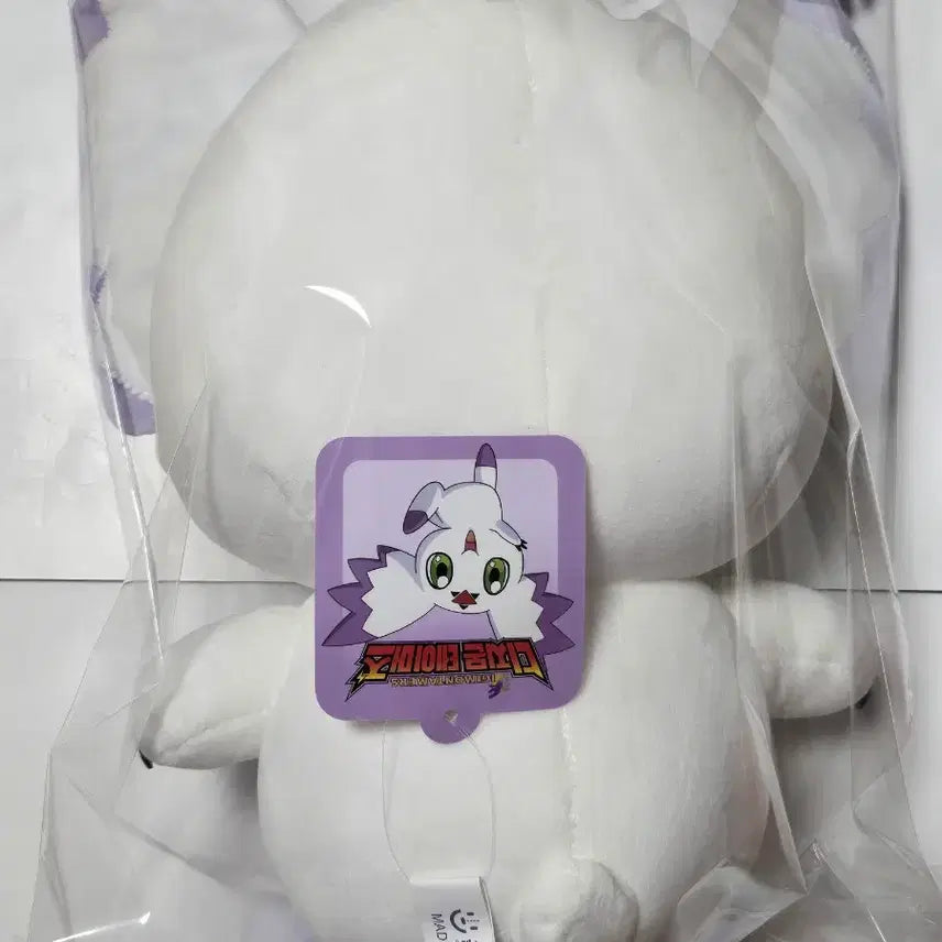 [BUNJANG] Digimon Dongulmon Medium Plush Doll / [새상품]디지몬 동글몬 중형인형