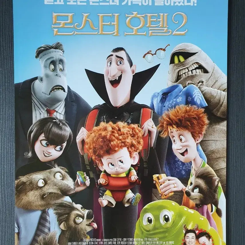 [BUNJANG] Monster Hotel 2 Movie Flyer Pamphlet A4 / 몬스터 호텔 2 영화 전단지 팜플렛 A4