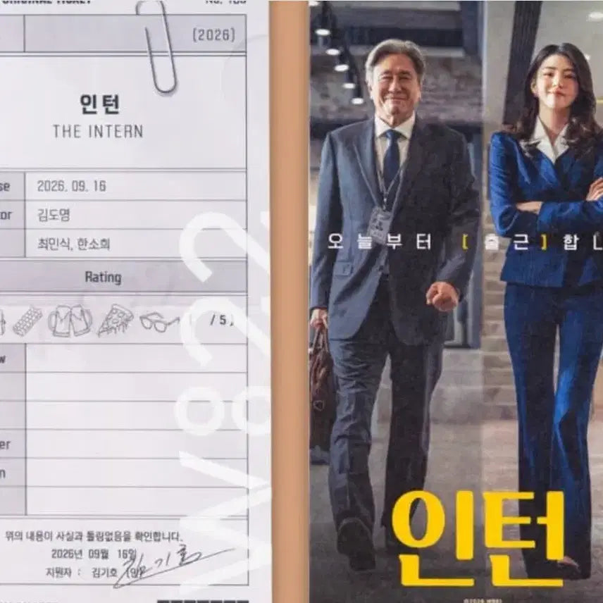[BUNJANG] Intern Original Ticket / 인턴 오리지널티켓 인턴 오티
