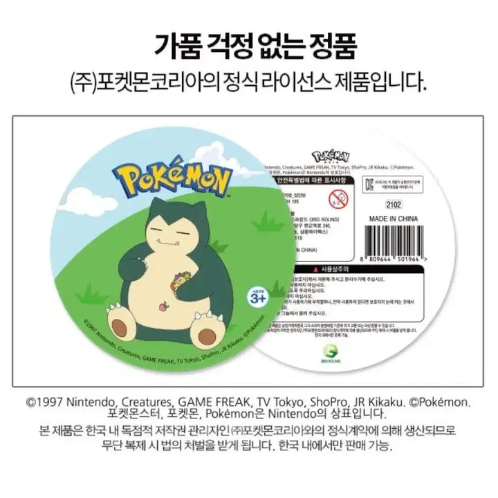[BUNJANG] Pokemon Snorlax Backpack / [새상품]포켓몬스터 정품 잠만보 가방 백팩