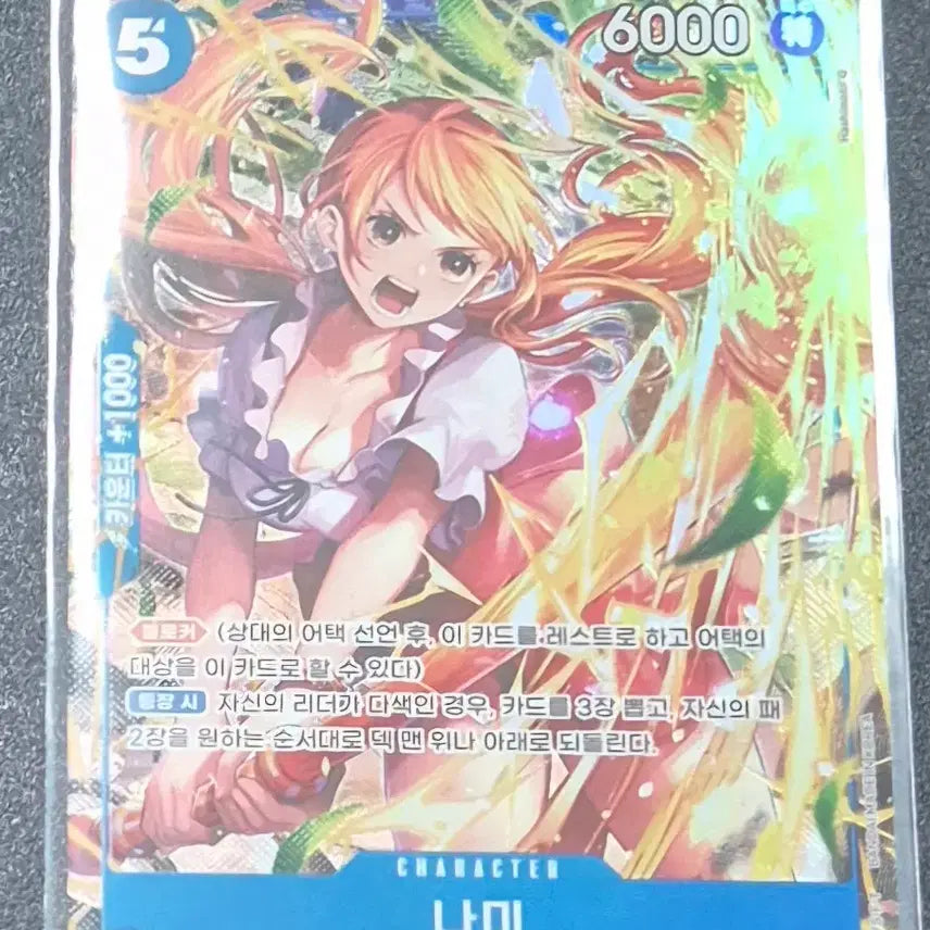 [BUNJANG] One Piece Card Nami Parallel (OP11-054) / 원피스카드 나미 페러렐(op11-054)