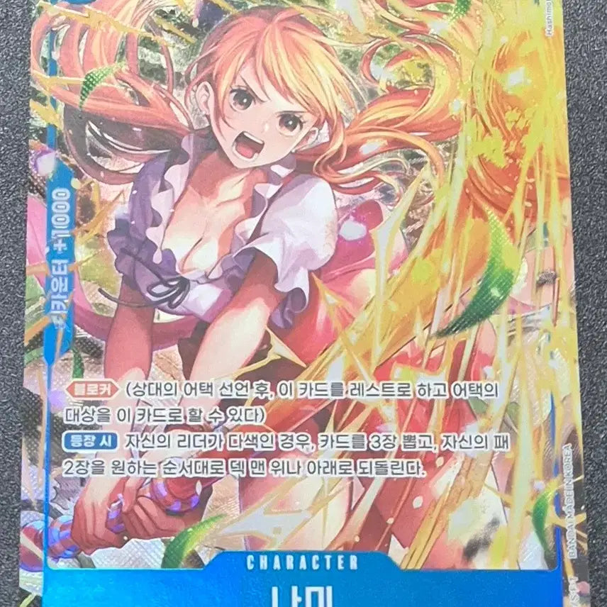 [BUNJANG] One Piece Card Nami Parallel (OP11-054) / 원피스카드 나미 페러렐(op11-054)