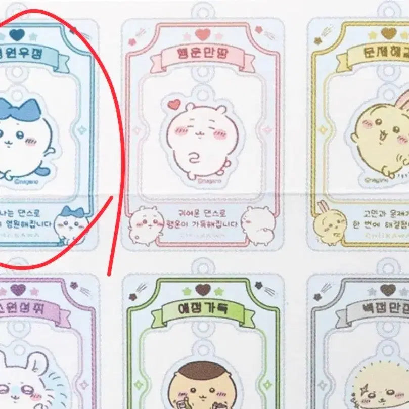 [BUNJANG] Chiikawa Lucky Charm Keychain - Hachiware / 치이카와 행운의먼작귀키링