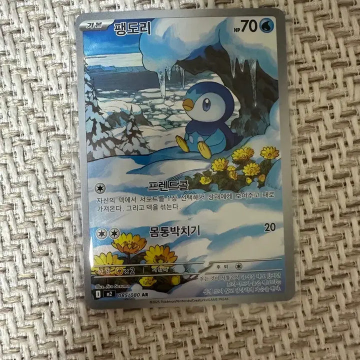 [BUNJANG] Pokemon Card Piplup Body Slam AR / 포켓몬카드 팽도리 몸통박치기 ar