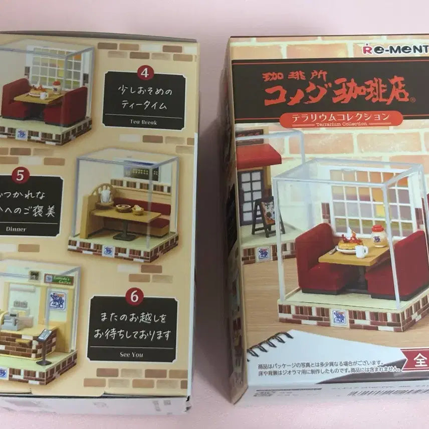 [BUNJANG] Comeda Coffee Terrarium Shokugan Set 1 / 코메다커피 테라리움 식완 리멘트 1번