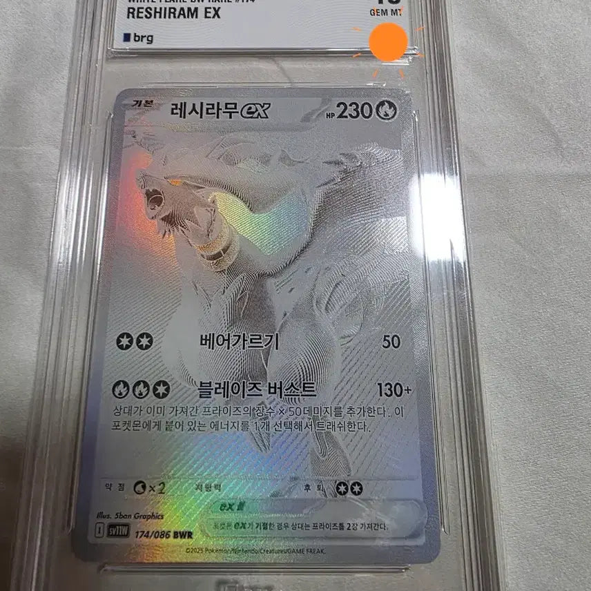 [BUNJANG] Pokemon Reshiram BWR 10 Graded Card / 포켓몬 레시라무 BWR brg 10등급
