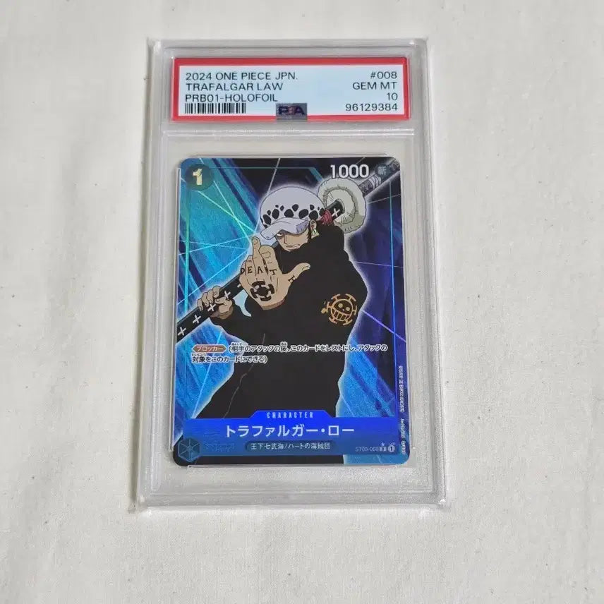 [BUNJANG] Trafalgar Law PSA 10 Graded Card / 원피스 트라팔가로 psa10
