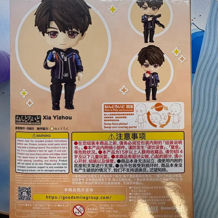 [BUNJANG] Lovey Dovey Howoo Nendoroid / 럽딥 하우주 넨도로이드