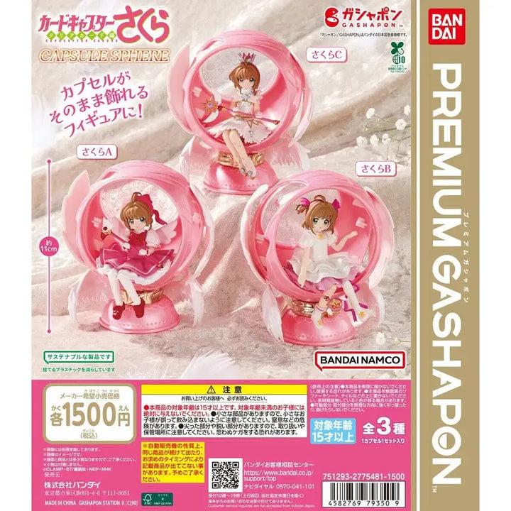 [BUNJANG] Cardcaptor Sakura Cherry Capsule Sphere Bandai Figure / 카드캡터 사쿠라 체리 캡슐 스피어 capsule sphere 피규어 미개봉
