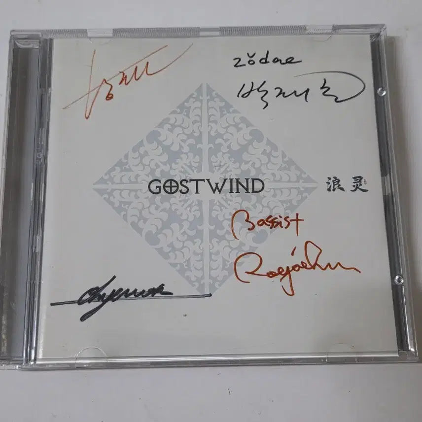 [BUNJANG] GHOSTWIND Full Member Autographed CD / (싸인희귀)고스트윈드(GOSTWIND) 전원 친필 사인 cd 입니다 깨끗합니다