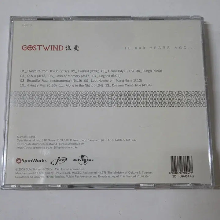 [BUNJANG] GHOSTWIND Full Member Autographed CD / (싸인희귀)고스트윈드(GOSTWIND) 전원 친필 사인 cd 입니다 깨끗합니다