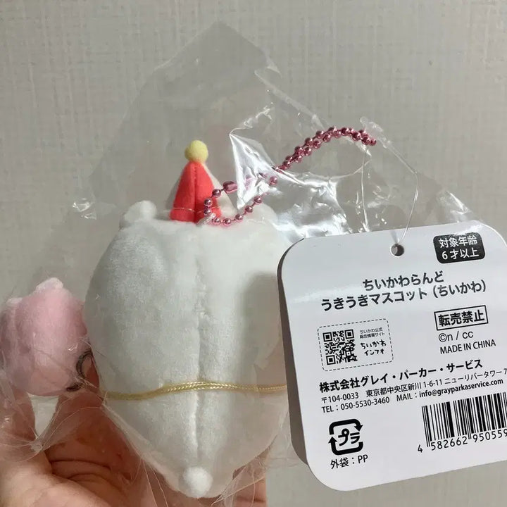 [BUNJANG] Chiikawa Amusement Park Mascot Keychain (New) / 치이카와 놀이공원 마스코트(새상품)