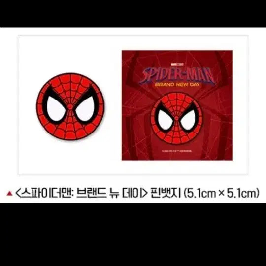 [BUNJANG] Spider-Man Pin Badge (POB) / 스파이더맨 핀뱃지