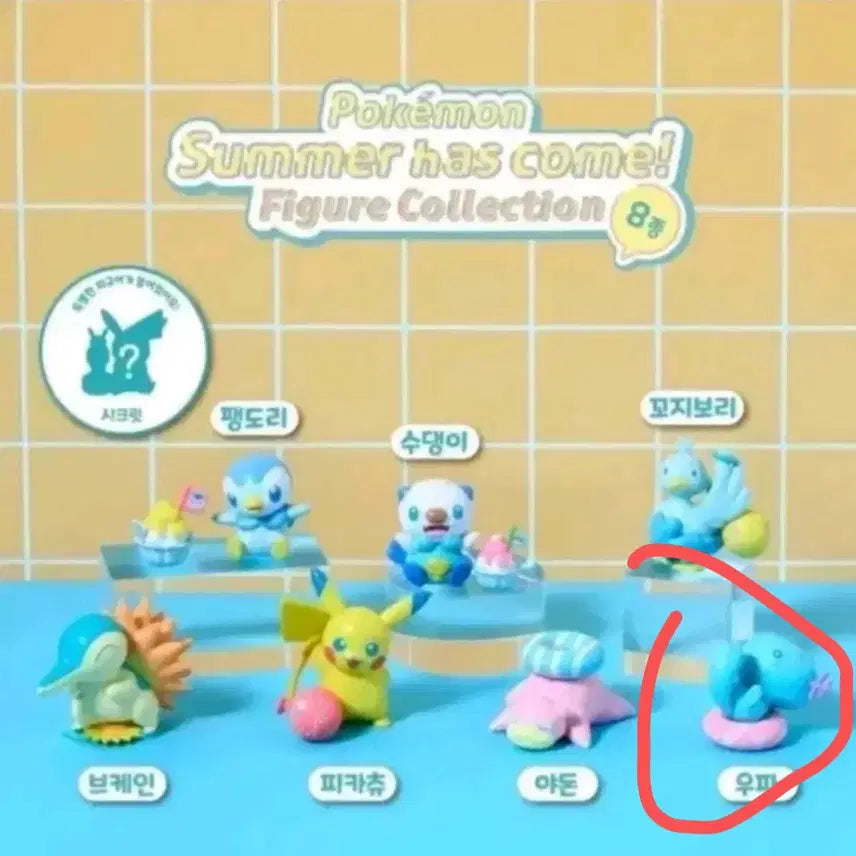 [BUNJANG] Pokemon Summer Figure Collection Wooper Figure (Sealed) / 포켓몬 썸머 피규어 컬렉션 가챠 우파 미개봉
