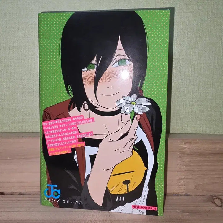 [BUNJANG] Chainsaw Man Leze Special Booklet / 체인소 맨 소책자