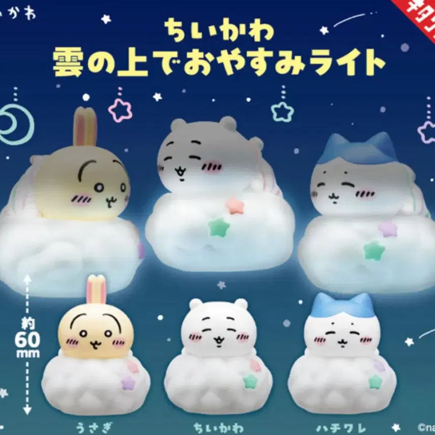 [BUNJANG] Chiikawa Cloud Light (Sealed) / 치이카와 구름라이트 -치이카와(미개봉)