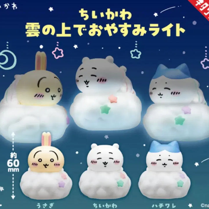 [BUNJANG] Chiikawa Cloud Light (Sealed) / 치이카와 구름라이트 -치이카와(미개봉)