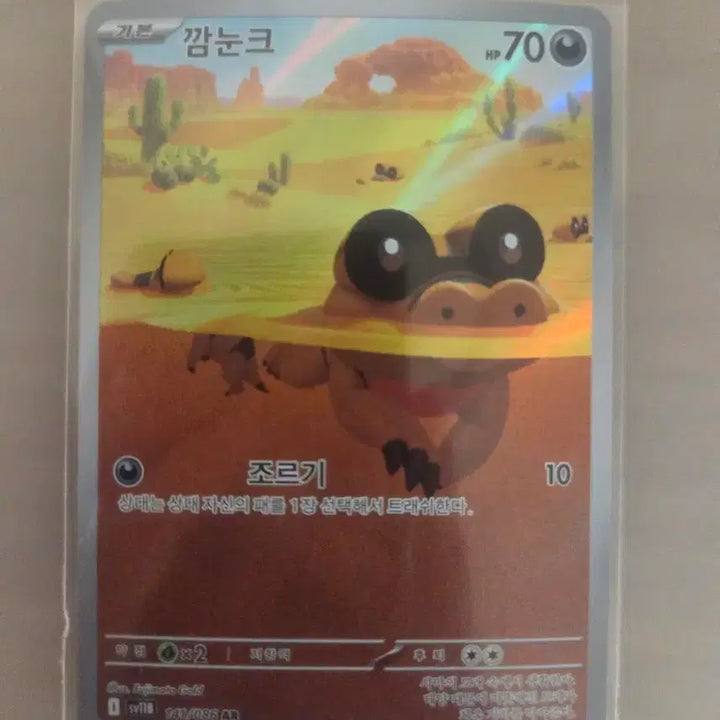 [BUNJANG] AR Card / 깜눈크 ar